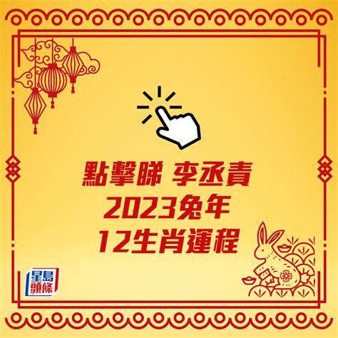 2023九運|【2023兔年運程】九運經濟全面睇！九運適合咩行業？港九新界。